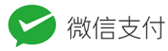 支付平台-免签约微信扫码公众号H5支付